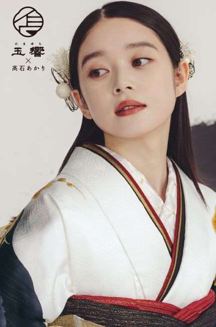 高石あかり