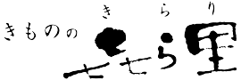 きもののきらり logo